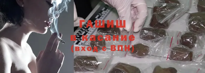 ГАШ hashish  KRAKEN ссылки  Северск 