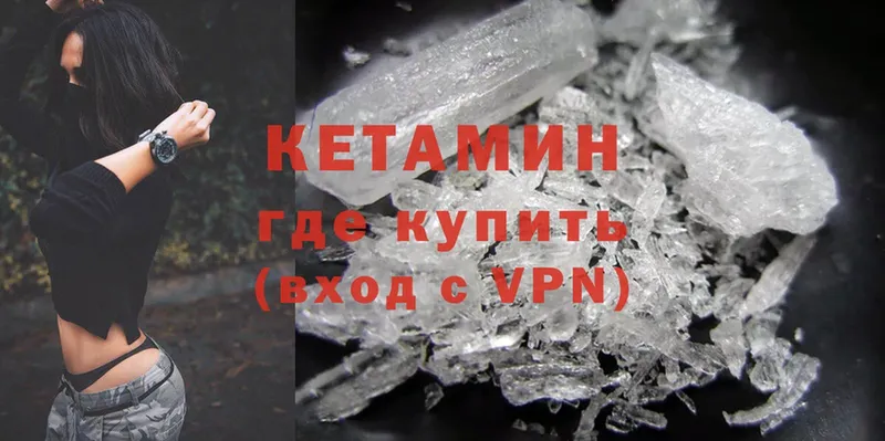 Кетамин ketamine  Северск 